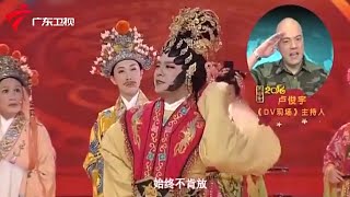 你看过反串粤剧吗?这一群主持人太会玩,男扮女装演绎《刁蛮公主醉驾记》,太娇嗔了!【各大晚会精选】 #粤语