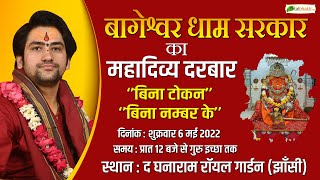 LIVE - महादिव्य दरबार || Maha Divya Darbar || 06-05-2022 || Shri Bageshwar dham Sarkar || Jhansi