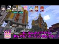 【minecraft】警告しても構わず突き進んでくる確定人外…？そしてなぜか逆に人外認定される始末…