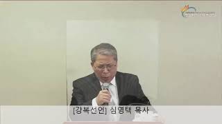 밴쿠버 예수사랑교회 라이브 예배 2021.03.21