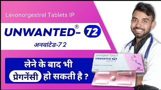 unwanted 72 lene ke baad pregnant ho sakti hai | pregnancy after taking unwanted 72