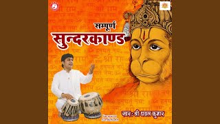 Hanuman Chalisa