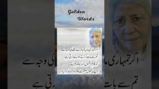 Golden words urdu quotes🥀#aqwal e zareen in urdu💯#islamic short video#informative #islamicvideo