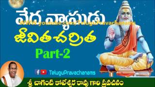 Vedavyasa Jeevitha Charitra (Part-2) | వేద వ్యాసుడు | Maha Bharatham |Telugu Pravachanams