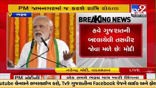 With industrial development, Bharuch will also be home to an international airport: PM Modi |TV9News