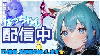 誕生日カウントダウン配信★参加型［Fortnite／フォートナイト］[初見様大歓迎]★全機種参加OK★