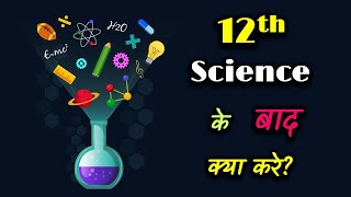 What to do After 12th Science? – [Hindi] – Quick Support