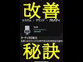 【windows11】動画制作ゲーム実況マイク音質低下？理由原因＆解決方法🐱勝手に強力ノイズキャンセル？「システム＞サウンド＞プロパティ＞オーディオの強化」で改善【迷惑お節介機能😿】 shorts