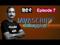 How to use JavaScript debugging? | Tutorial in Hindi
