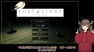 【LOST LIGHT】でんきゅう 2ワットめ【東北きりたん】