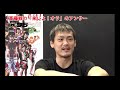 【rizin】「来いよ！オラ」発言にブチ切れた斎藤裕に対してアンサーする牛久絢太郎【切り抜き】