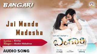 Bangari I "Jai Mande Madesha" Audio Song I Yogesh, Ragini Dwivedi I Akshaya Audio