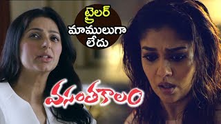 Vasantha Kalam Movie Trailer | 2020 Telugu Movie Trailers | Nayanthara | Bhoomika | Niharika Movies