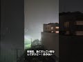 新宿区、急にすんごい雨なんですけどーあぶないwww