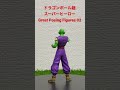 【フィギュア紹介】ドラゴンボール超スーパーヒーローGreat Posing Figures 02 ピッコロ