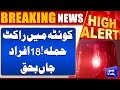 Breaking News! Rocket Attack in Quetta | 18 People Died | Dunya News