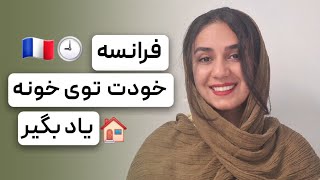 بهترین اپلیکیشن‌های زبان فرانسه(پارت دوم)