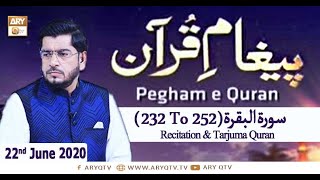 Paigham e Quran | Surah Al-Baqarah | Muhammad Raees Ahmed | 22nd June 2020 | ARY Qtv