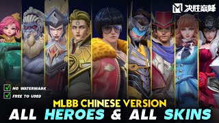 ALL SKIN \u0026 ALL HEROES OF MLBB CHINESE VERSION | 决胜巅峰 | WIN THE PEAK - Mobile Legends: Bang Bang