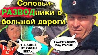 Развод на ВСТРЕЧКУ! Что делать при составлении протокола за выезд на встречную полосу движения.