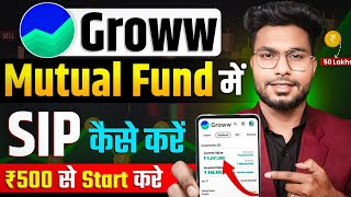 Groww App Se Mutual Funds SIP Kaise Kare | Mutual Fund SIP in Groww App | groww App