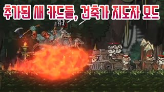 불장난 하는 쥐들 {래트로폴리스}