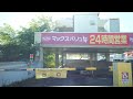 マックスバリュ澄川店屋上駐車場【出口精算機】：出口 札幌市 4k 60p gh6 車載動画 2023 sapporo rooftop parking max value sumikawa