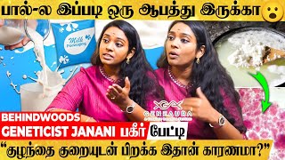 Gene Test பண்ணா வரப்போற நோய முன்னாடியே கண்டுபுடிக்கலாமா😮 Geneticist Janani பேட்டி