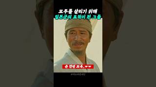 행랑아범과 함안댁의 희생