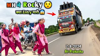 Rocky Star Band | Rocky MH मे 😲 क्या Entry मारी 😱 At-Prakasha