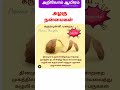 அழகு நன்மைகள் கரும்புள்ளிகள் மறைய