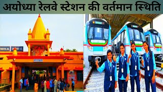 Ayodhya Railway stations Ayodhya Dham Railway Station Ram Mandir Ayodhya Ayodhya Darshan Faizabad