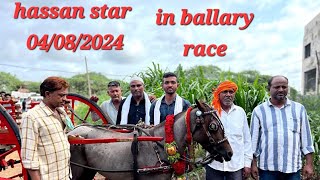 hassan  🌟 vs ali 🌟 race 🏁 in ballary hassan star 7th match win subscribe my channel