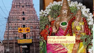 தீராத வினை தீர்க்கும் நரஷிம்மர் / திண்டிவனம்