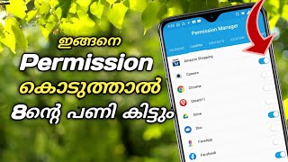 നിങ്ങളുടെ ഫോണിൽ ഇങ്ങനെ ചെയ്താൽ 8ന്റെ പണി കിട്ടും...Android Secrets