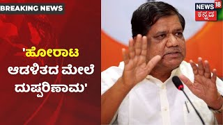 Jagadish Shettar: 'ಮೀಸಲಾತಿ ಕುರಿತು ಯೋಗ್ಯವಾದ ಸಮಯದಲ್ಲಿ ಸರ್ಕಾರ ಯೋಗ್ಯವಾದ ನಿರ್ಧಾರ ತೆಗೆದುಕೊಳ್ಳುತ್ತದೆ'