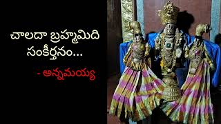 Chalada Brahma midi  Sankeerthanam Annamayya Song