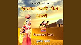 Sawan Utre Bhega Aavo Rajasthani Folk Song