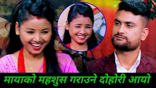 गाउँमै जन्मे गाउँघरमै डुलिन्छ तिम्रो साथमा सबै पिर भुलिन्छ,,,Asmita vs Shakti dohori Part-2