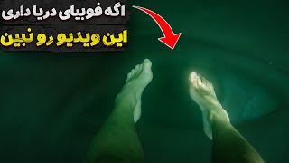 12 دلیل ترسناک تر بودن دریا و اقیانوس از فضا 🌊🌌