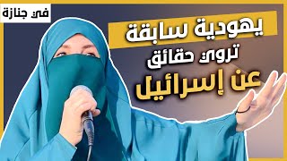 توفي والدي اليهودي كمسلم منذ بضعة أيام