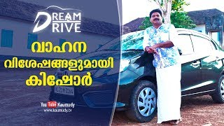 Actor Kishore talks about his Vehicles | Celebrity Cars | Dream Drive | Kaumudy TV