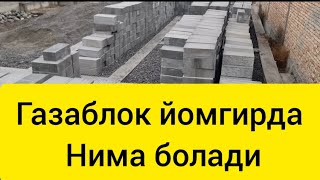 ГАЗАБЛОК ЙОМГИРГА БАРДАШЛИМИ