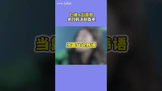 白鹿 迪丽热巴赵露思同样是美女，为什么露丝的画风不一样呢