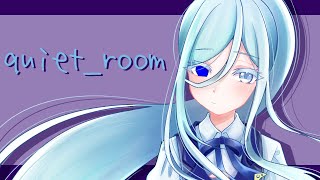 【音ノ葉ユリ】quiet_room【UTAUカバー/音源配布】