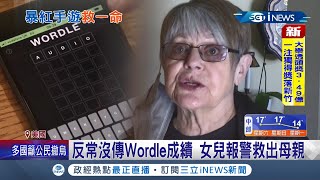 美國8旬婦遭陌生男挾持 逼一起洗澡又監禁 一天反常沒傳手遊Wordle成績 女兒察覺有異報警救出母親│記者 陳淮安│【國際局勢】20220212│三立iNEWS