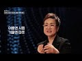 900여 개의 사해사본 동굴에서 발견된 이유는 ㅣ임미영 박사 지식in미래를 세우다