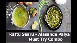 Kattu Saaru | Alasande Palya | A Must Try Combo Of Udupi