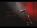 يابلاش سعر المحبة نازل😥 احمد ناصيف كلمات والحان omar agha