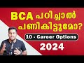 BCA job Opportunities | 10 Career Options after BCA in 2024